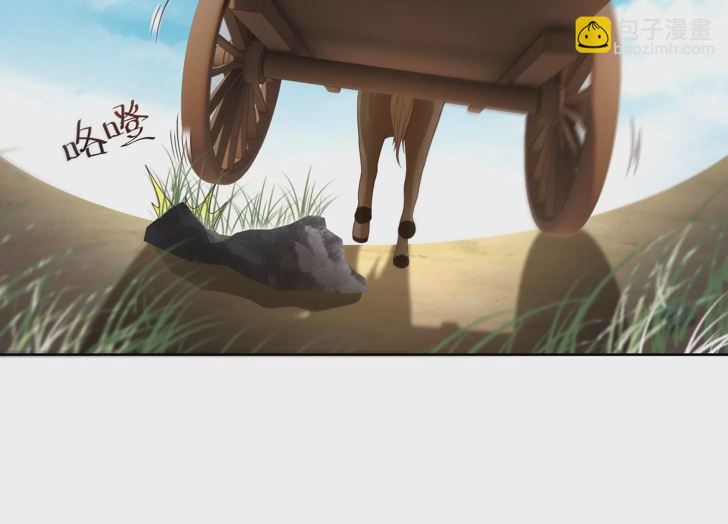 🍚邪帝重生 第7话 你做我小弟吧 第7页