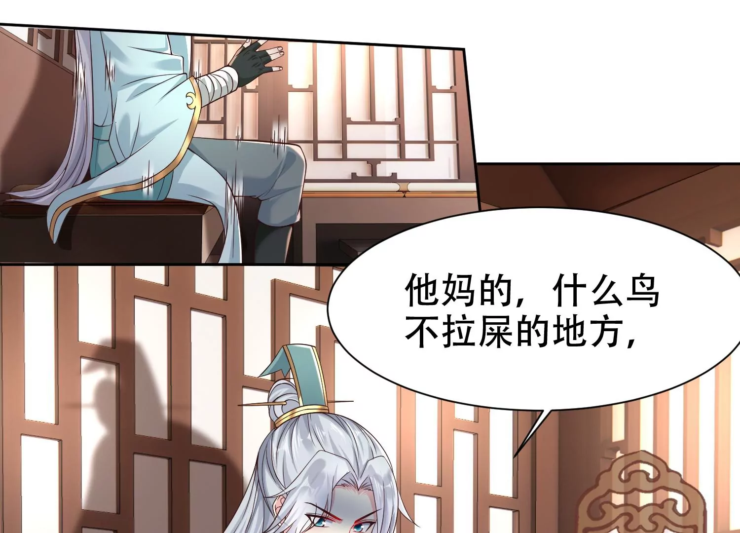 🍚邪帝重生 第7话 你做我小弟吧 第8页