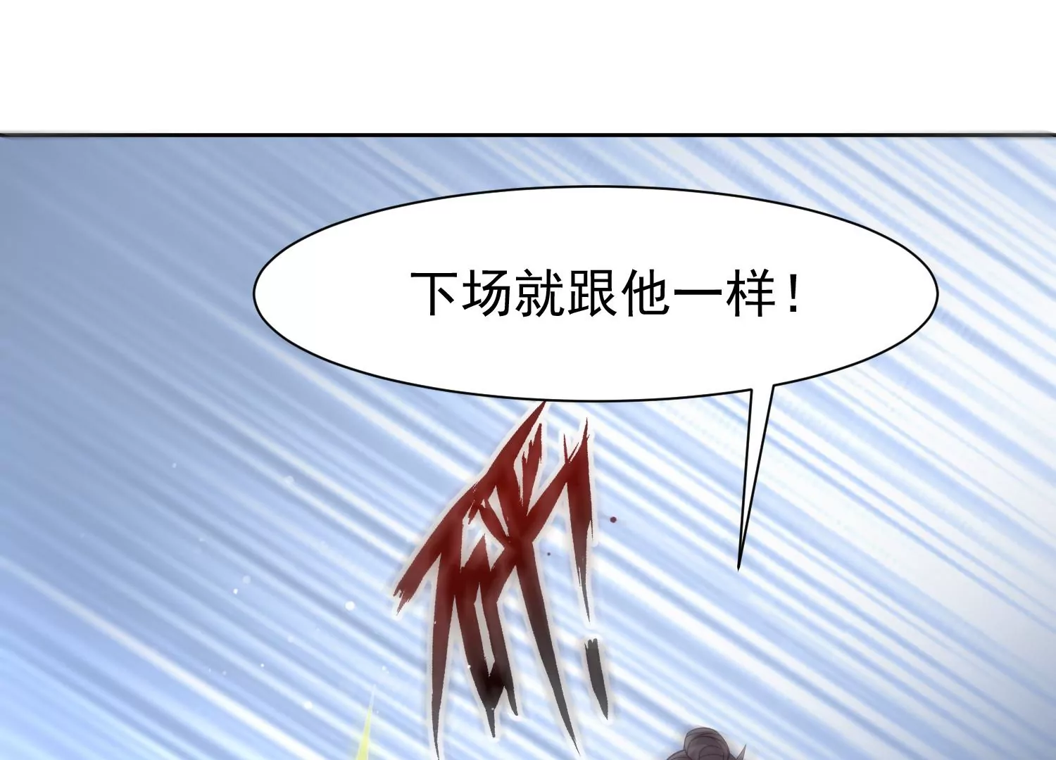 🍚邪帝重生 第9话 惹我，这就是下场 第14页