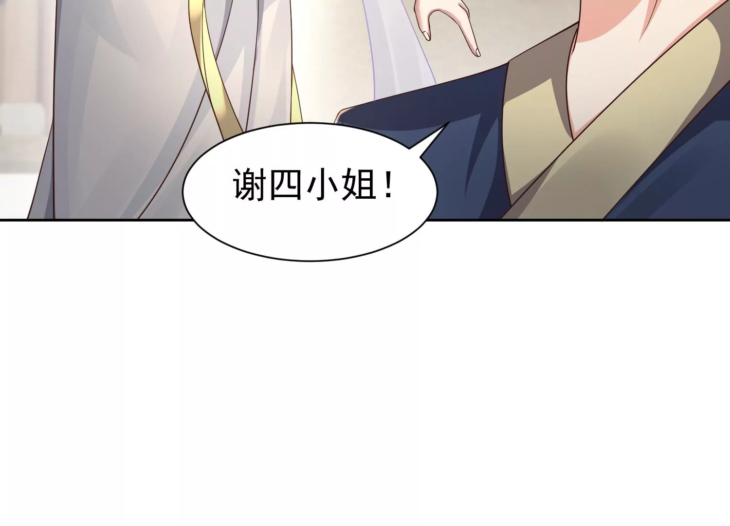 🍚邪帝重生 第9话 惹我，这就是下场 第24页