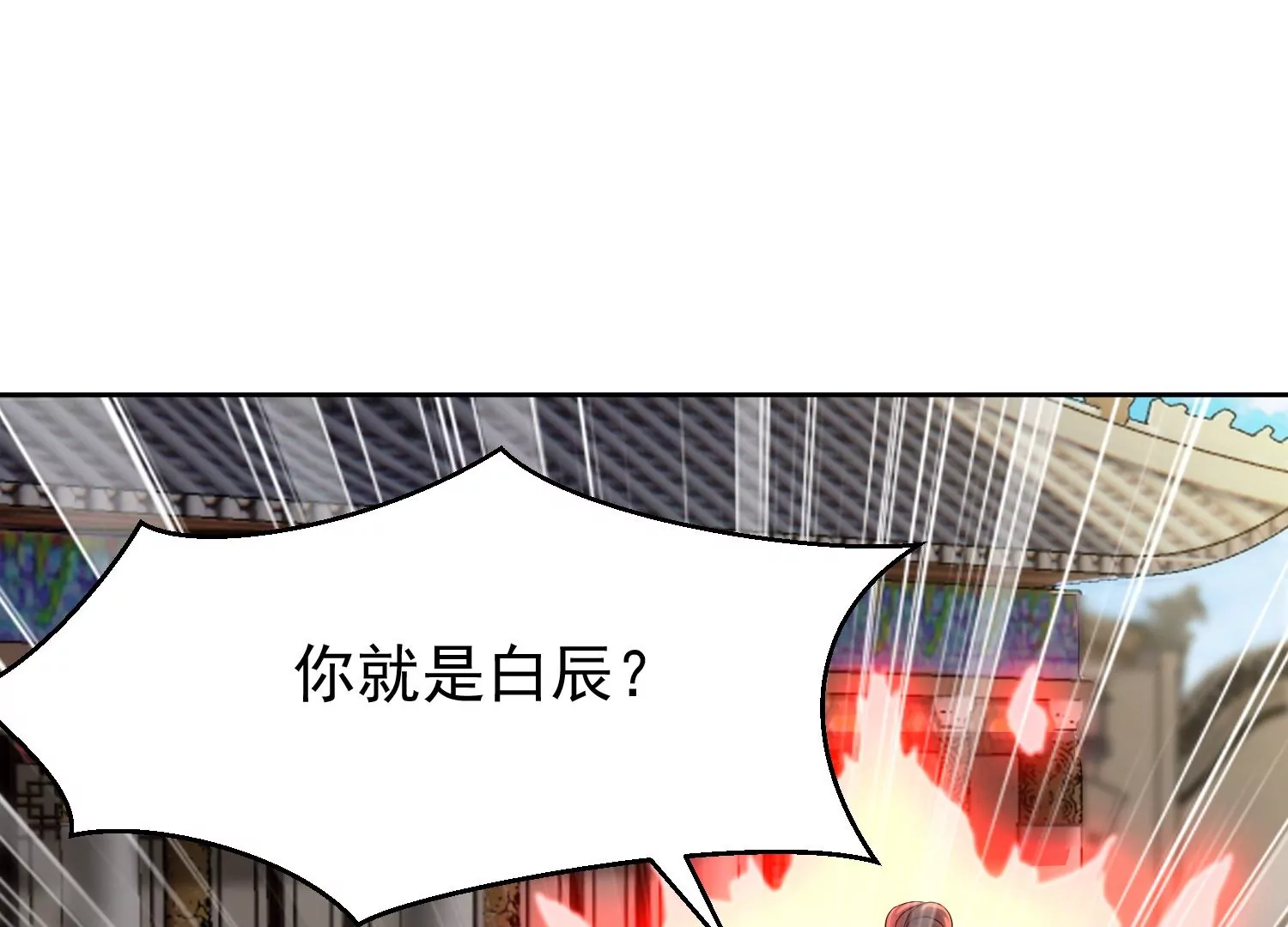 🍚邪帝重生 第9话 惹我，这就是下场 第29页