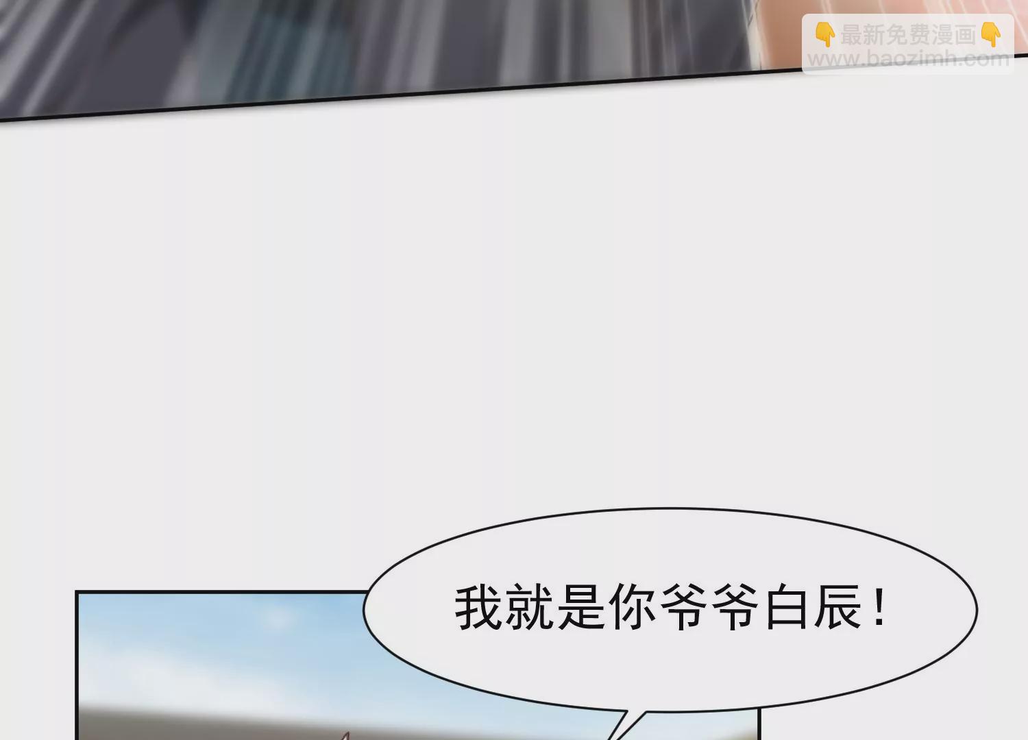 🍚邪帝重生 第9话 惹我，这就是下场 第32页