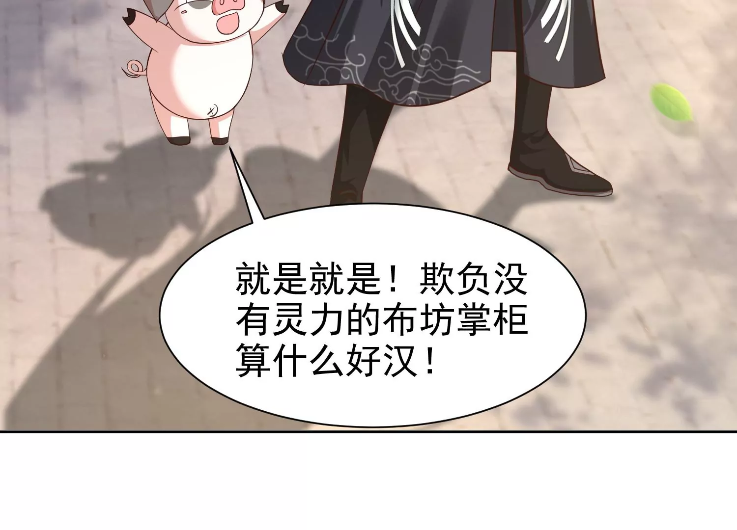 🍚邪帝重生 第9话 惹我，这就是下场 第37页