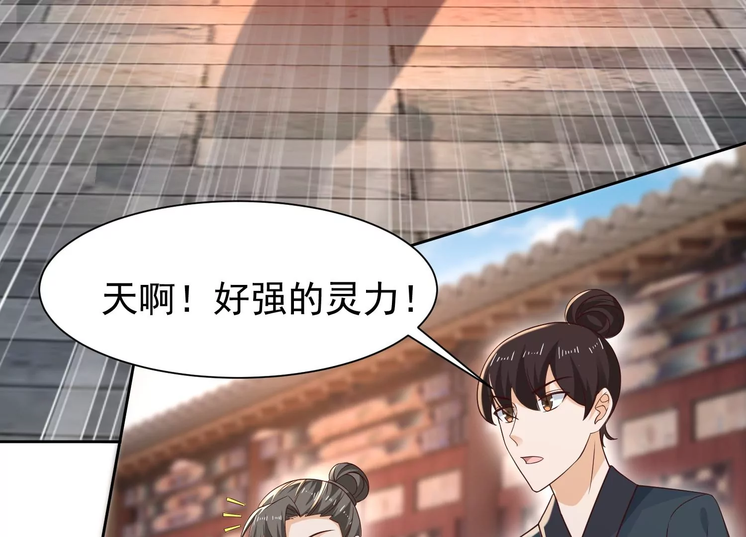 🍚邪帝重生 第9话 惹我，这就是下场 第44页