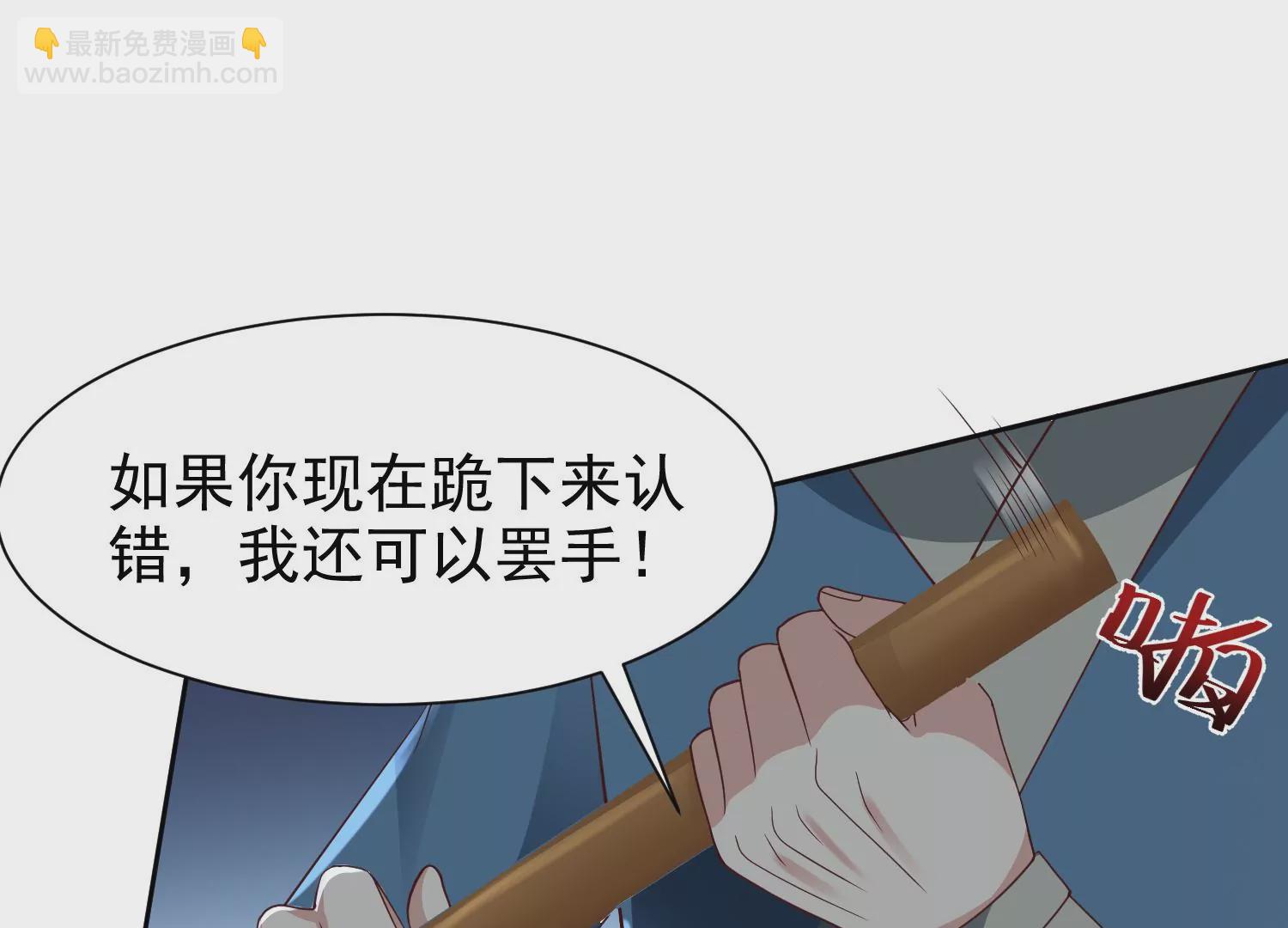 🍚邪帝重生 第9话 惹我，这就是下场 第48页