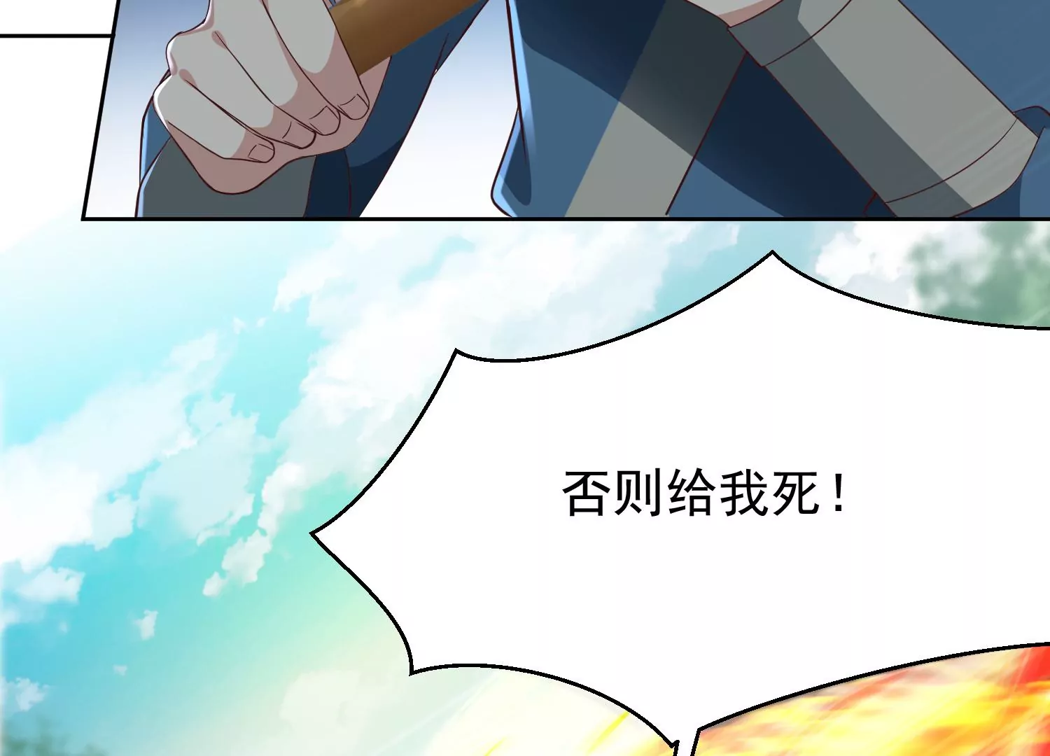 🍚邪帝重生 第9话 惹我，这就是下场 第49页