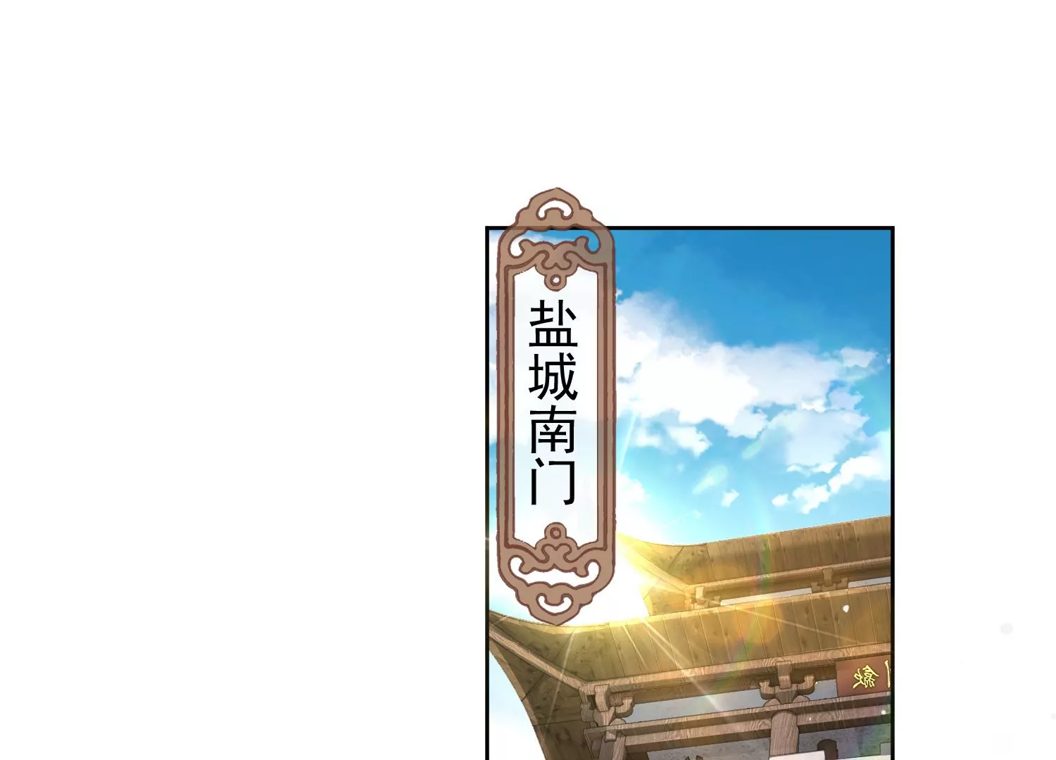 🍚邪帝重生 第9话 惹我，这就是下场 第5页