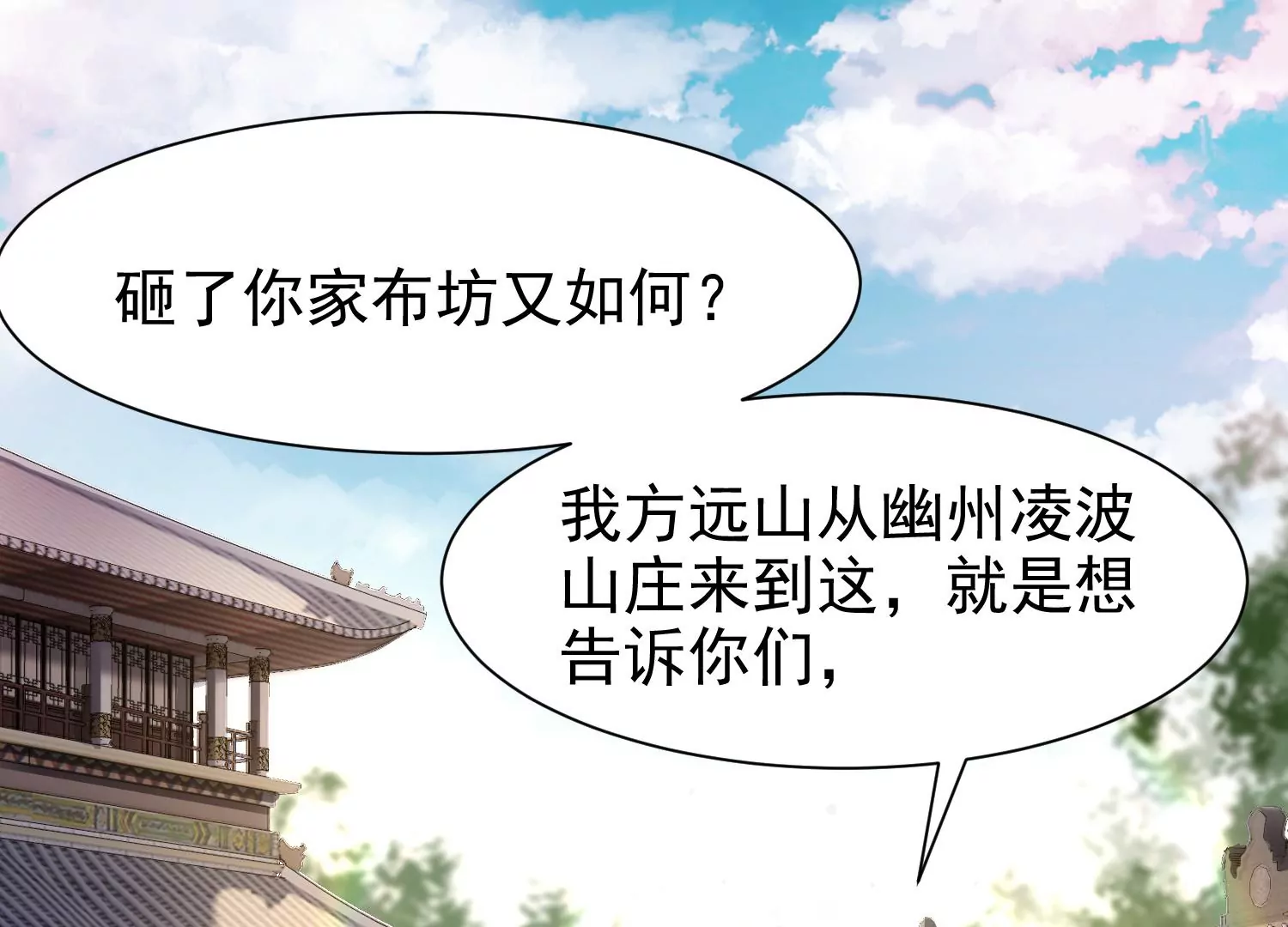 🍚邪帝重生 第9话 惹我，这就是下场 第7页