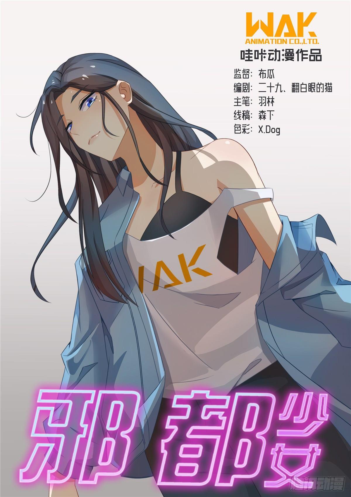 第一话：街遇-第2话