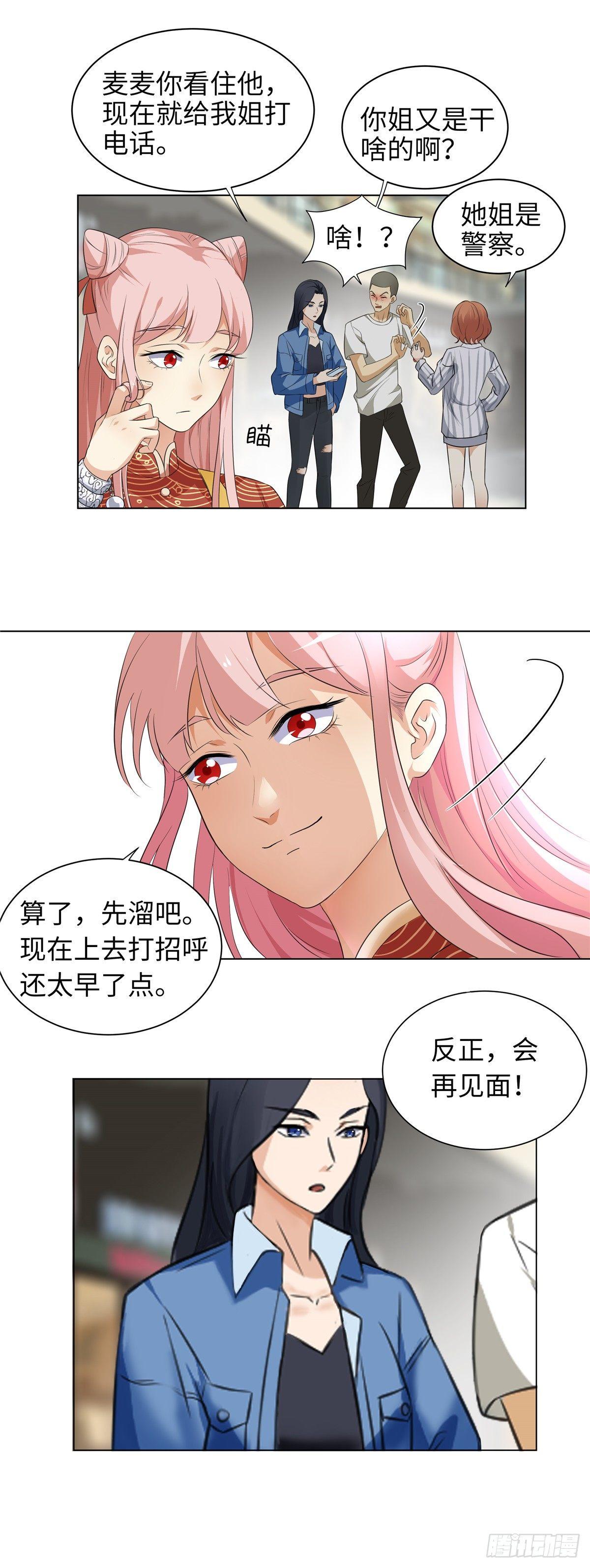 第一话：街遇-第2话