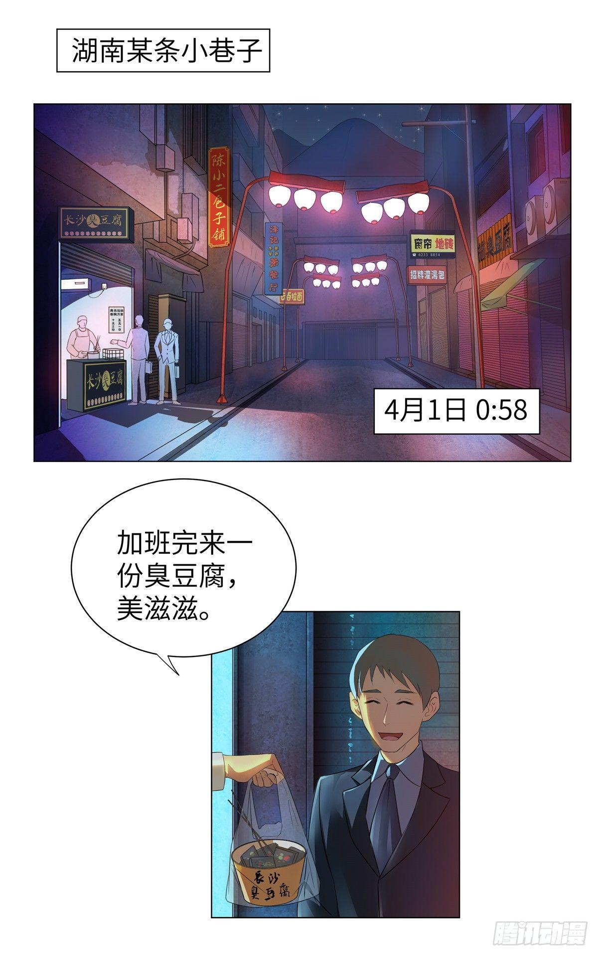 第一话：街遇-第2话