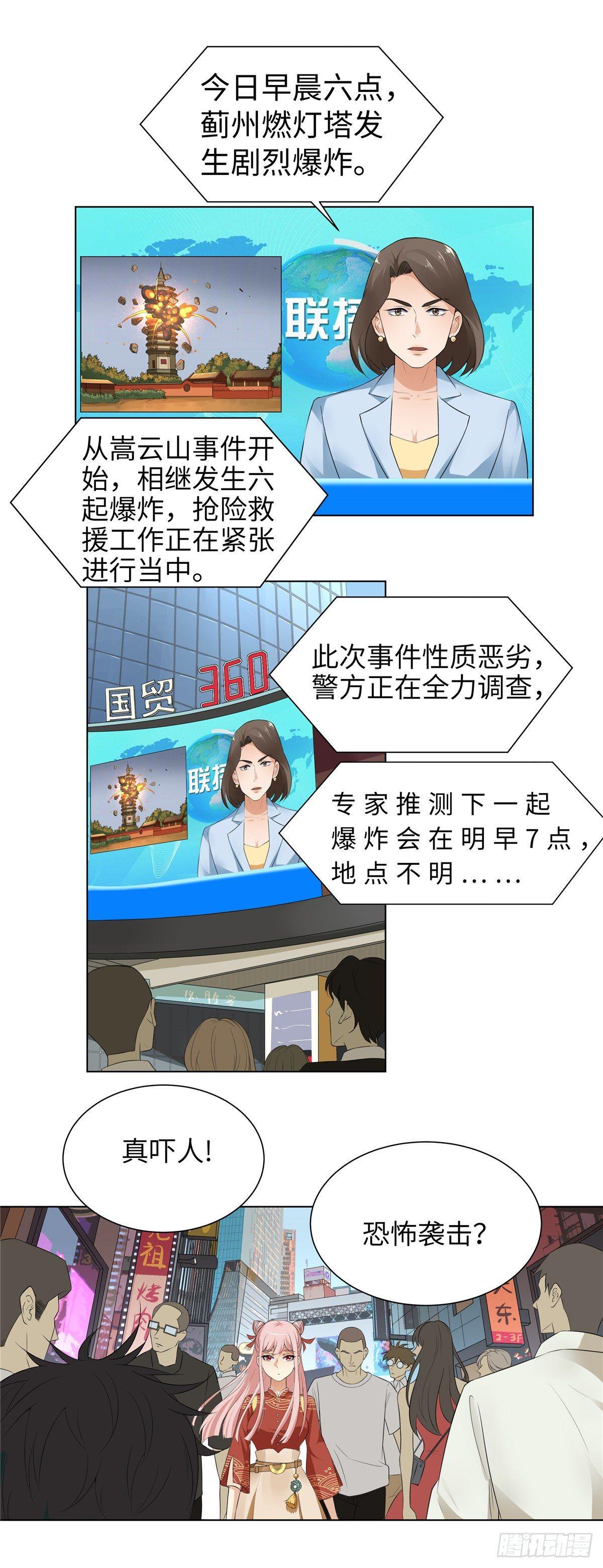 第一话：街遇-第2话