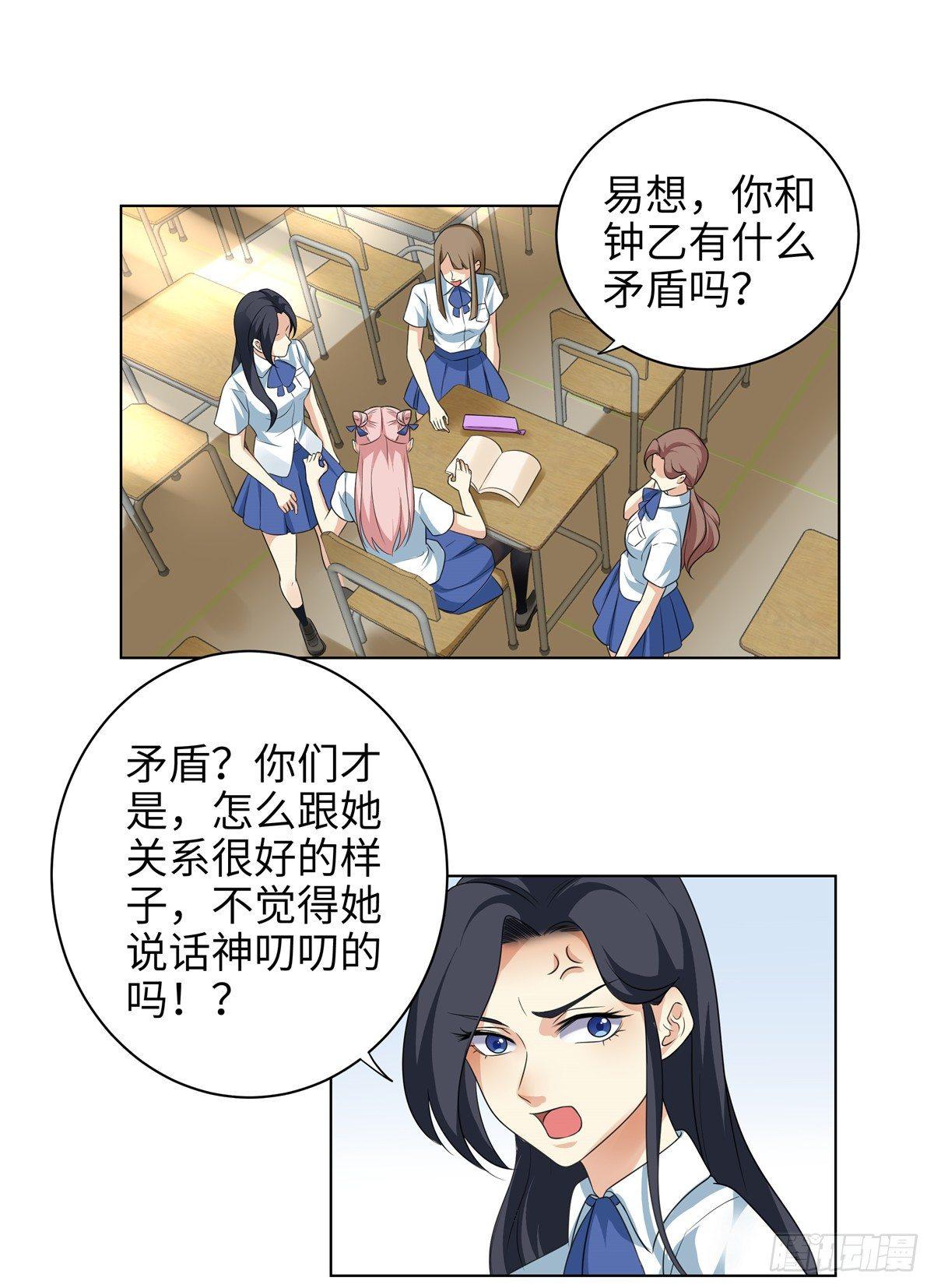 第十一话：麦麦-第12话