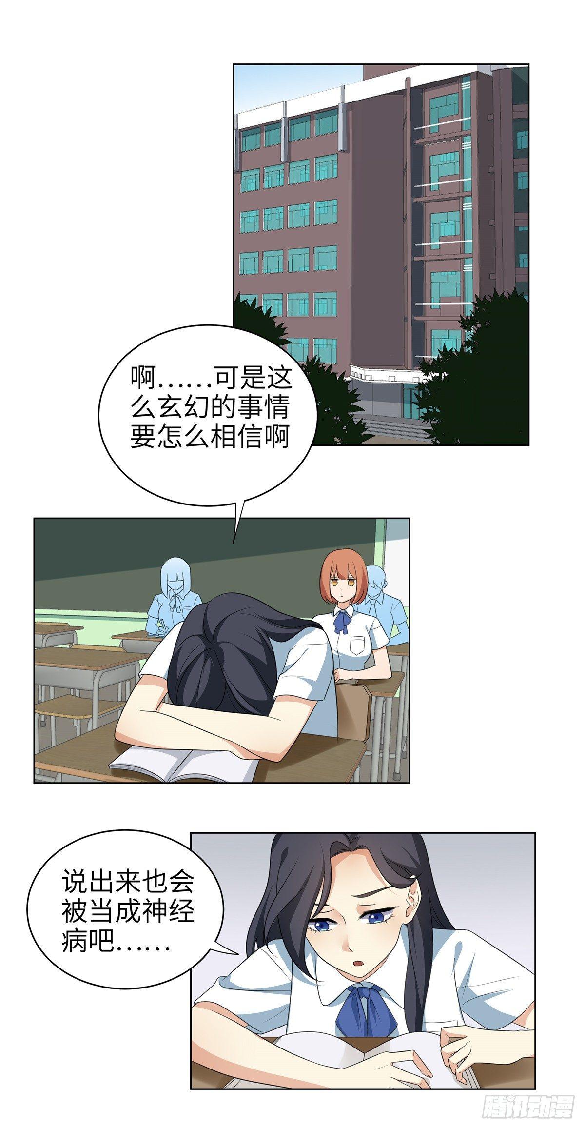 第十一话：麦麦-第12话