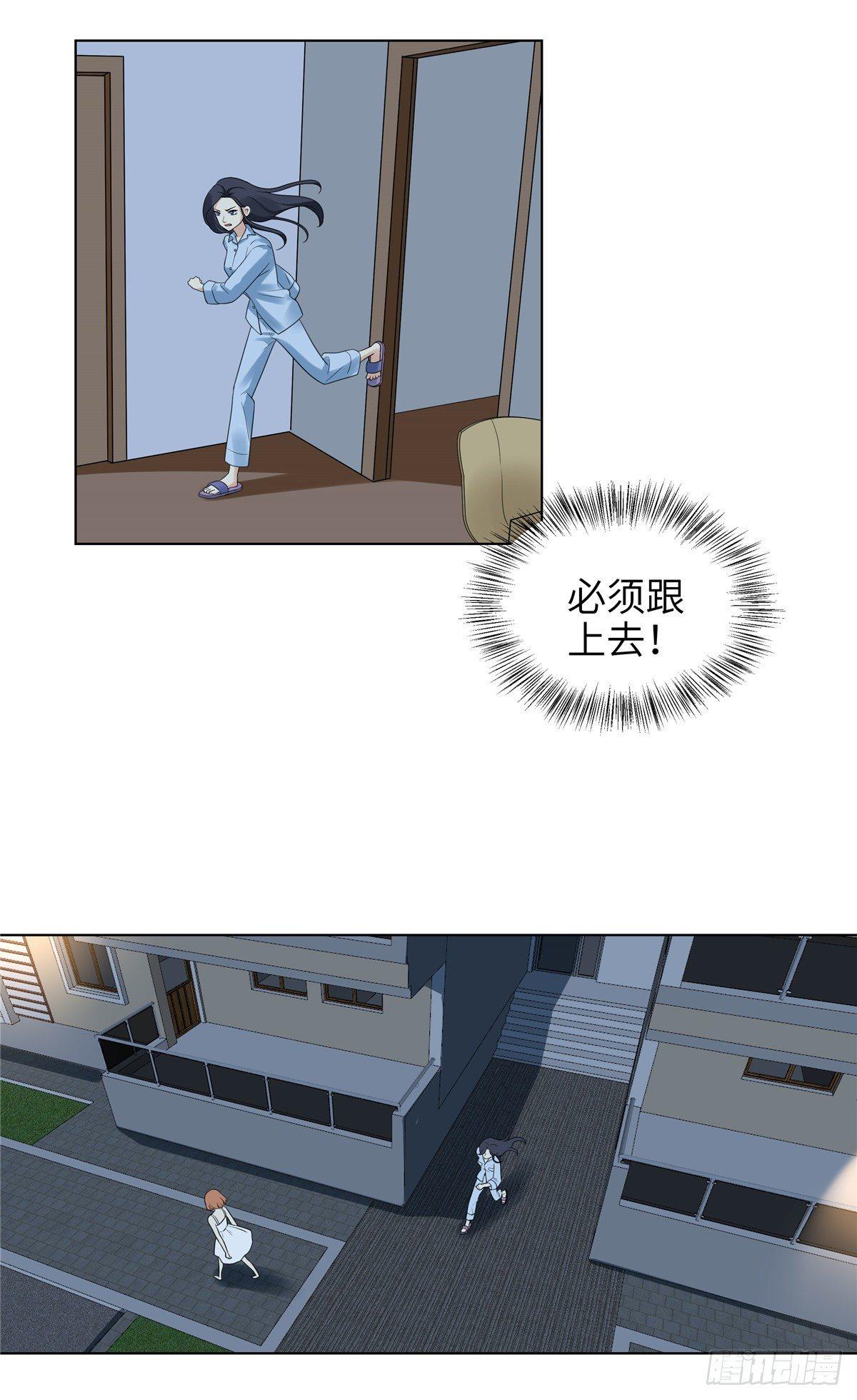 第十三话：梦游-第14话