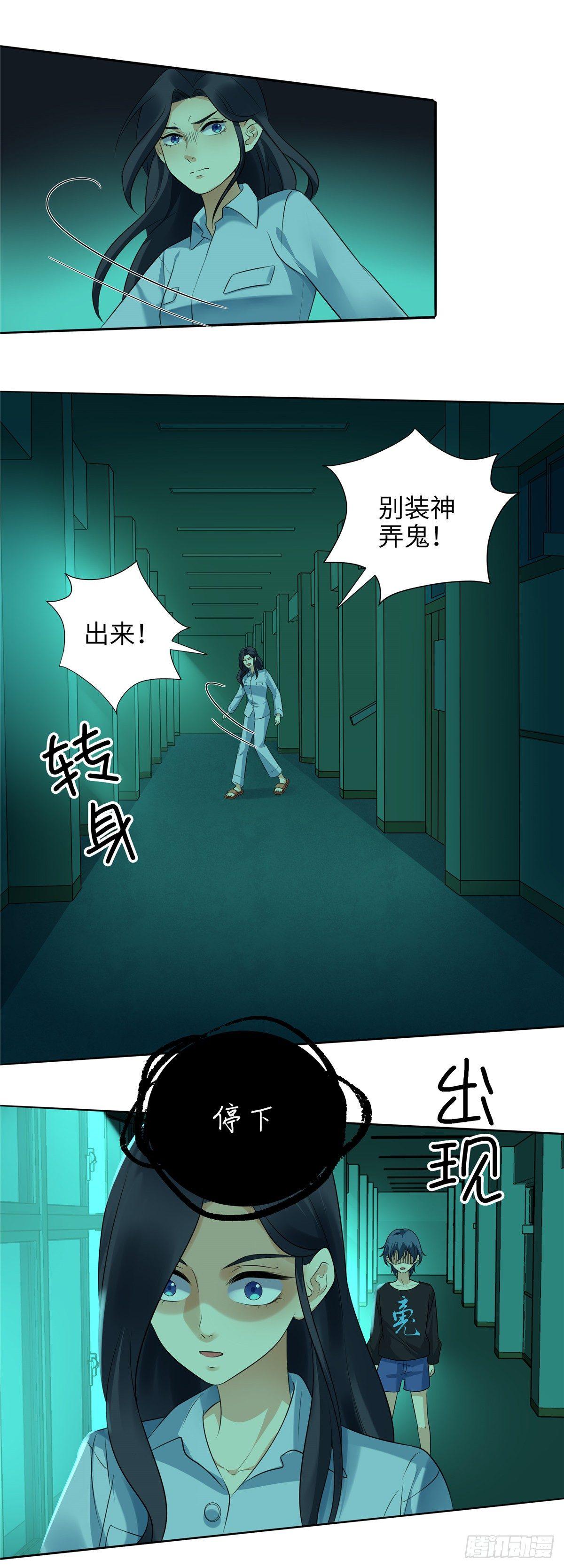 第十五话：危险-第16话