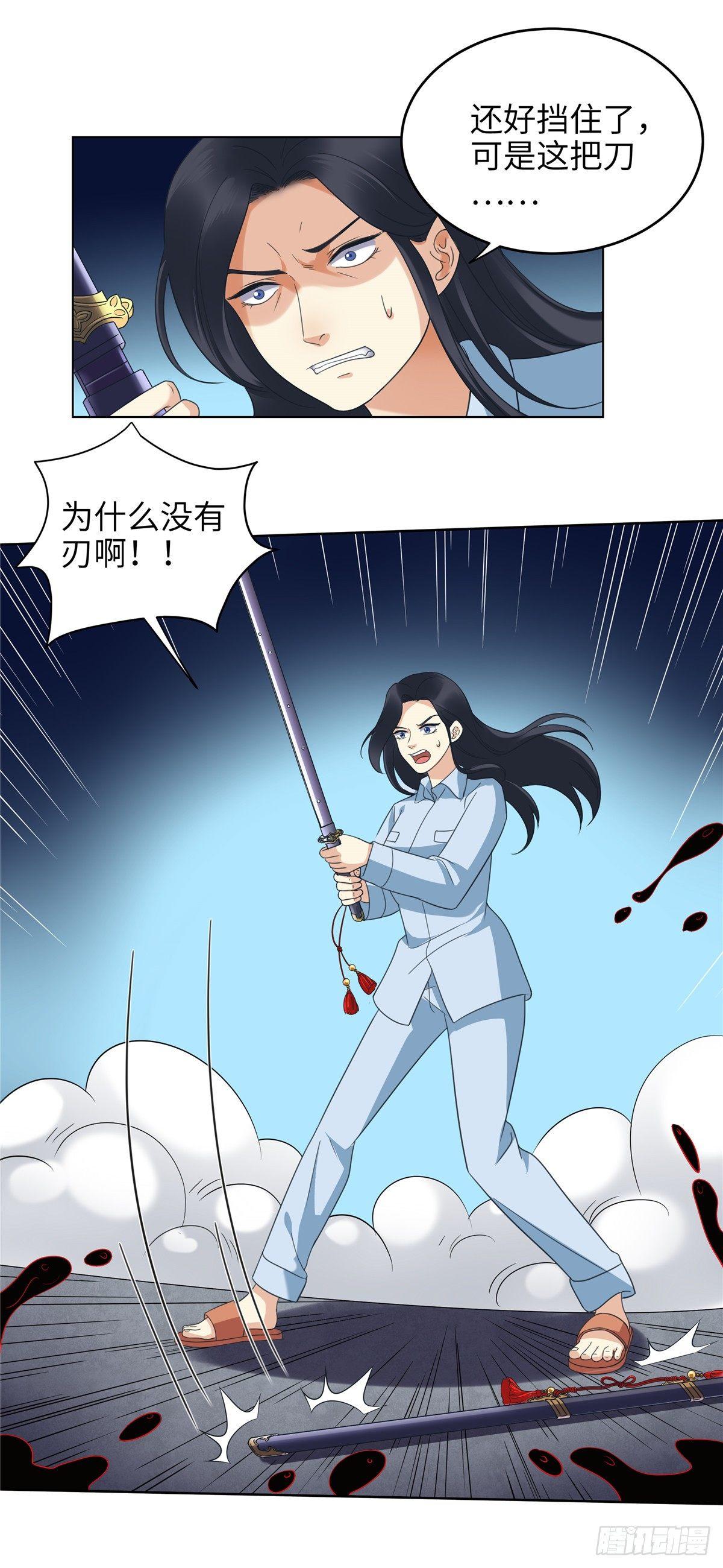 第十七话：战斗-第18话
