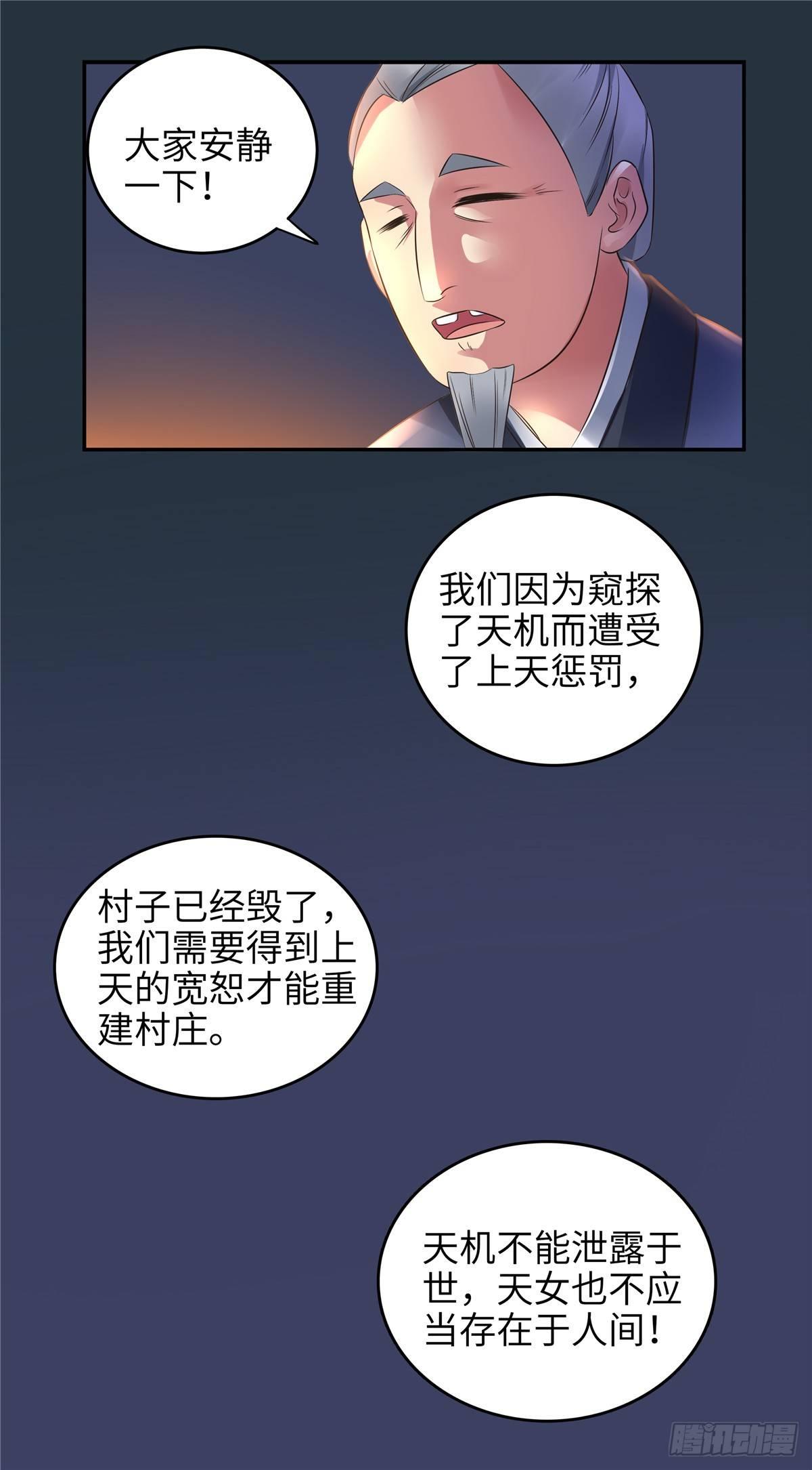 第十九话：钟乙-第20话