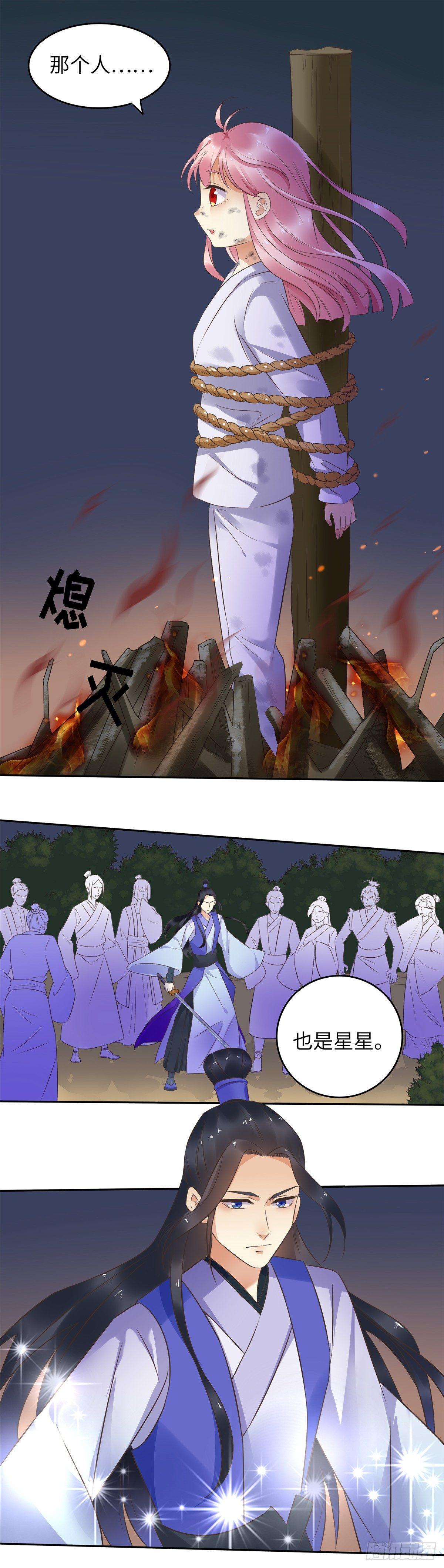 第十九话：钟乙-第20话