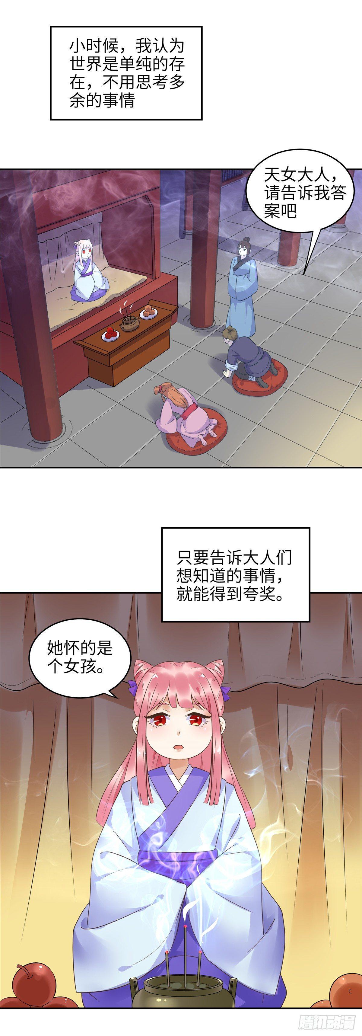 第十九话：钟乙-第20话