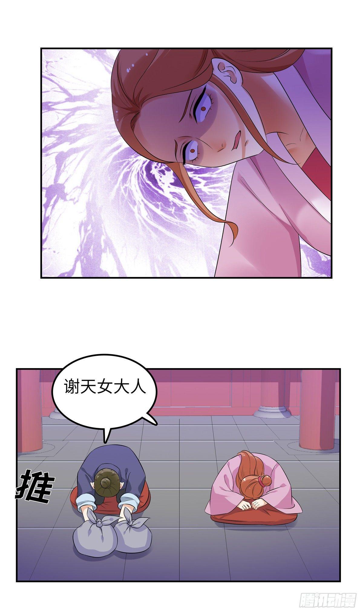 第十九话：钟乙-第20话