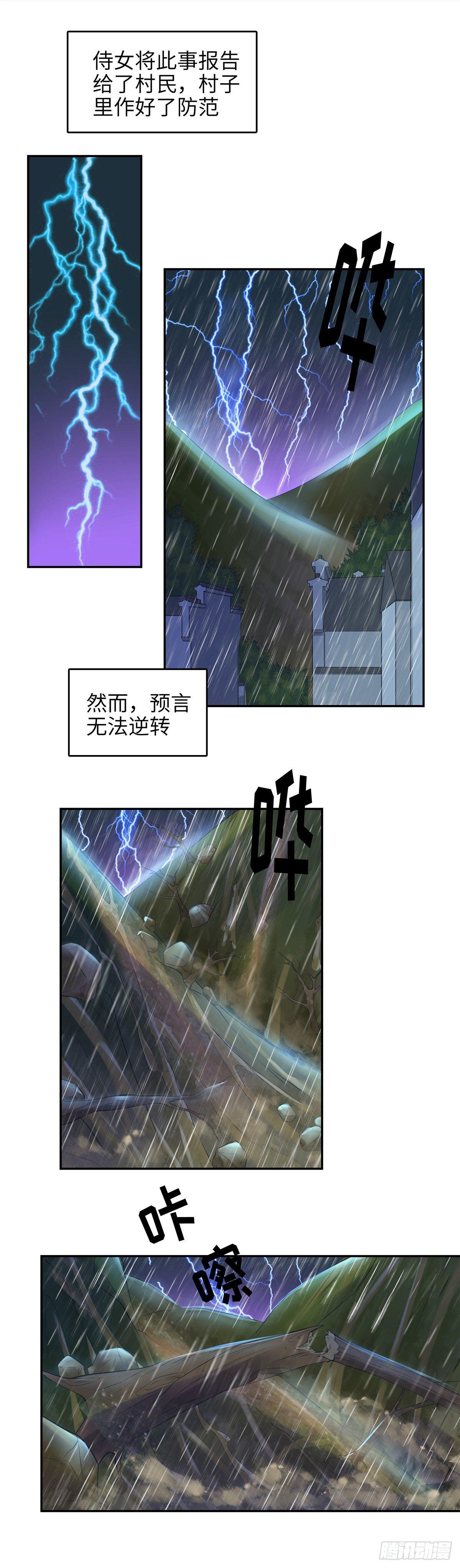 第十九话：钟乙-第20话