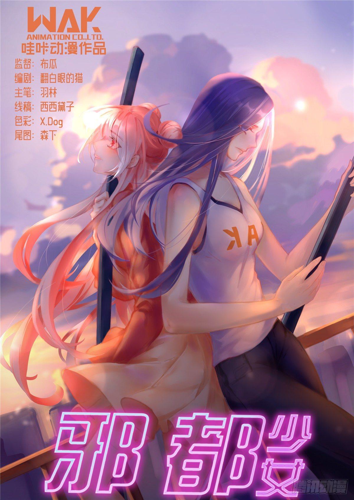 第二十三话：异梦-第24话