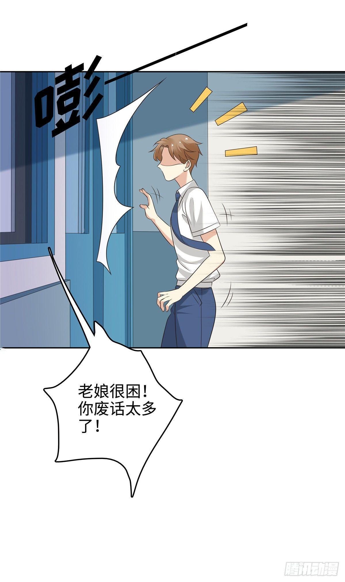 第二十三话：异梦-第24话