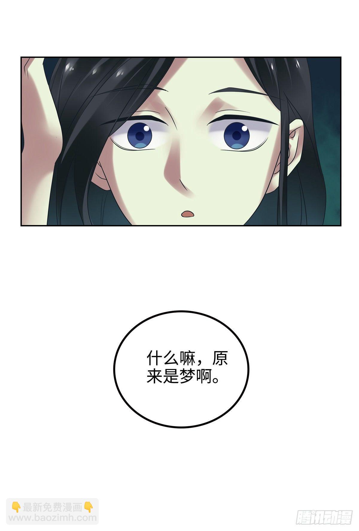 第二十三话：异梦-第24话