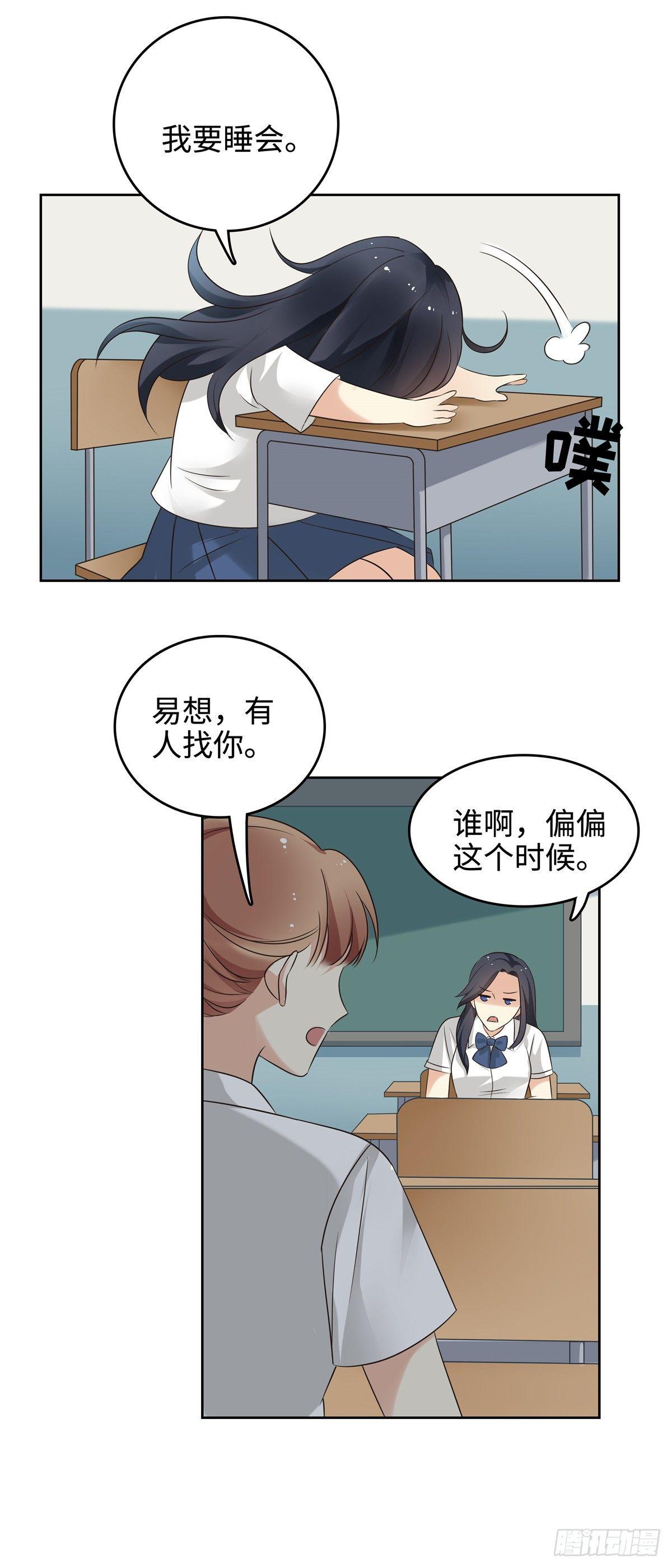 第二十三话：异梦-第24话