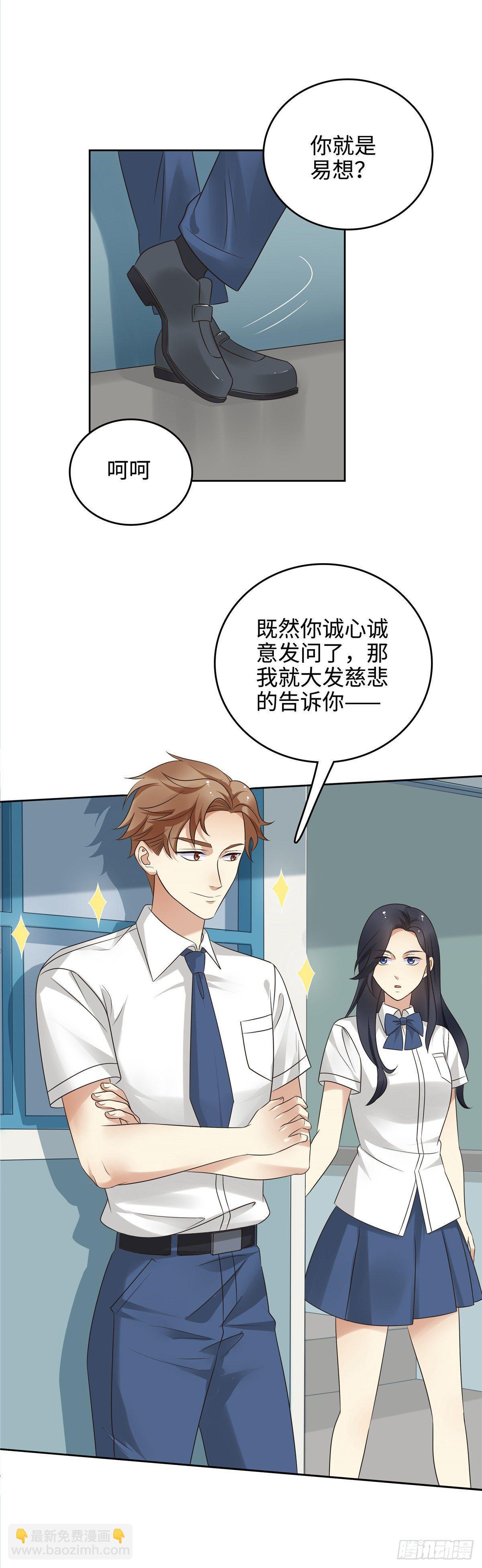 第二十三话：异梦-第24话