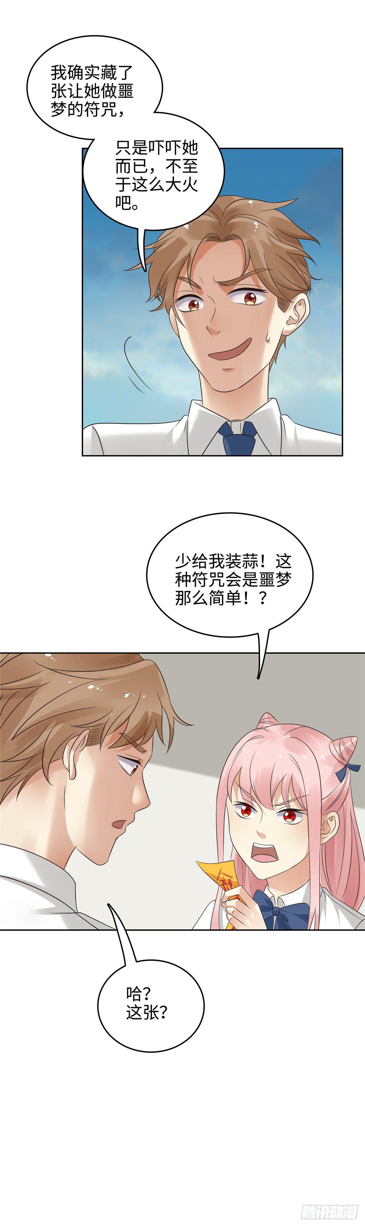 第二十五话：救命-第26话