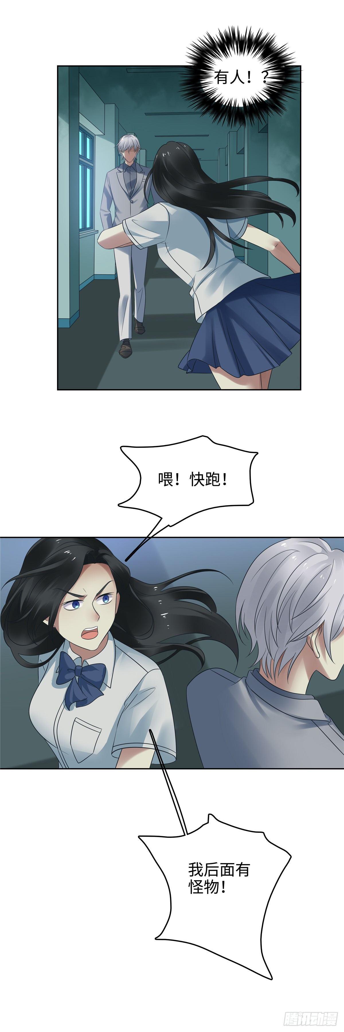 第二十五话：救命-第26话
