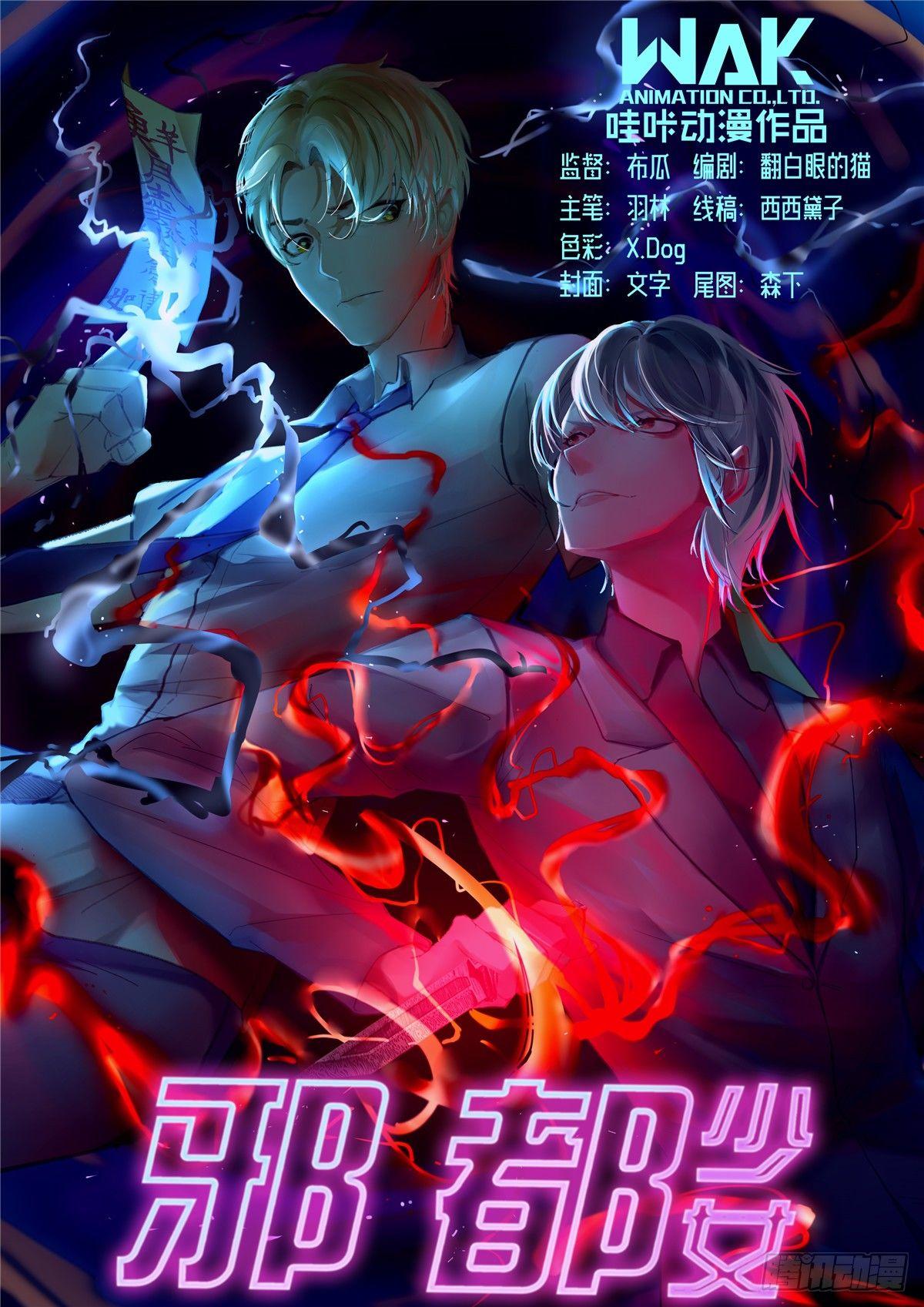 第二十九话：迎战-第30话