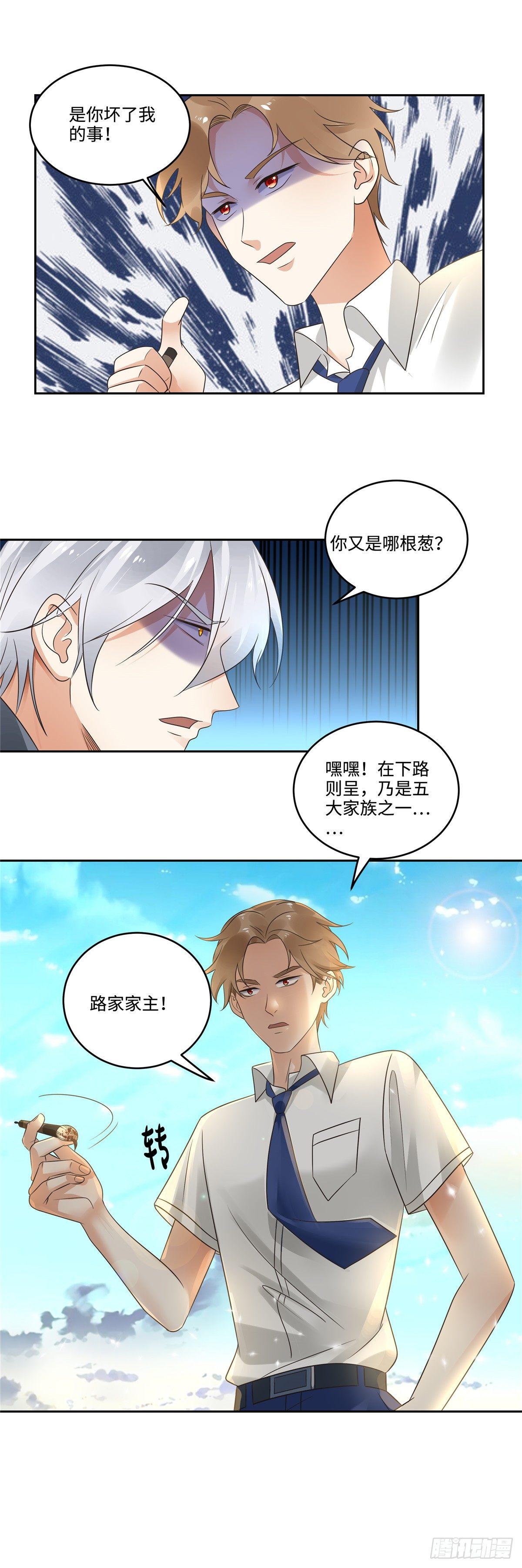 第二十九话：迎战-第30话