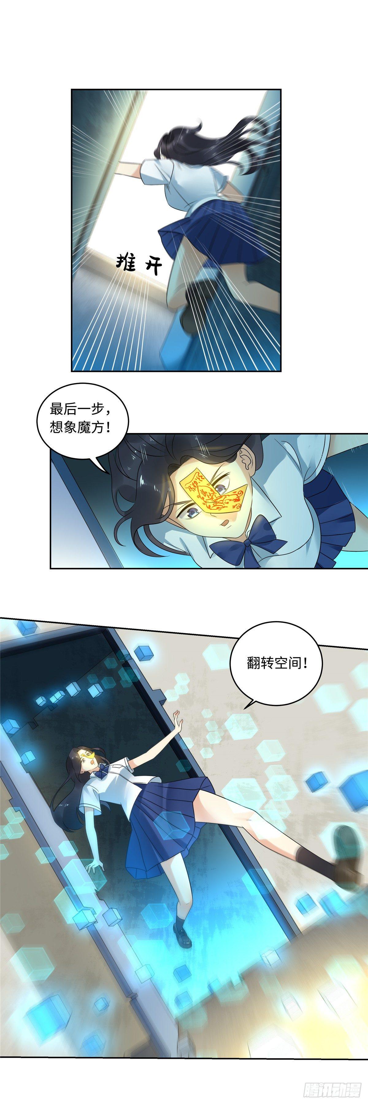 第二十九话：迎战-第30话