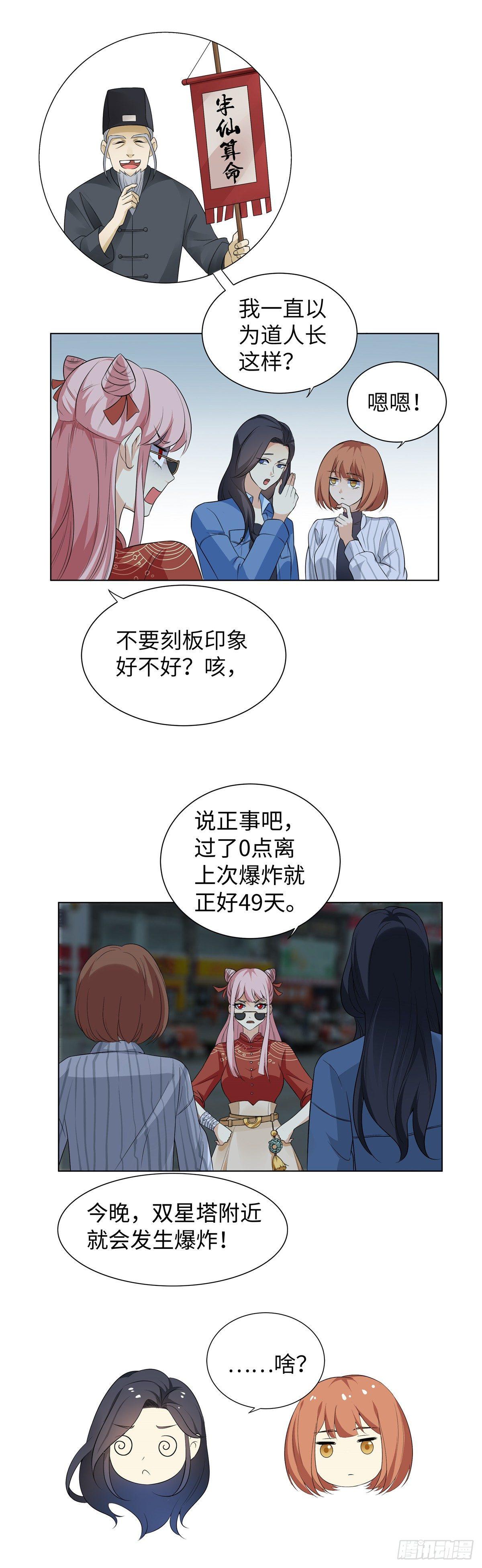 第三话：夜遇-第4话