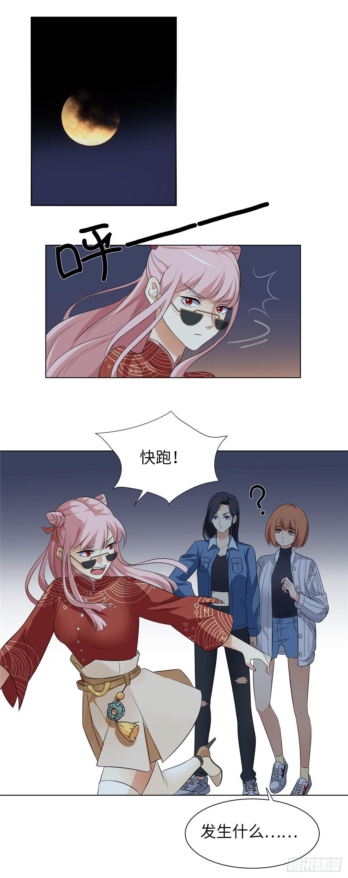 第三话：夜遇-第4话