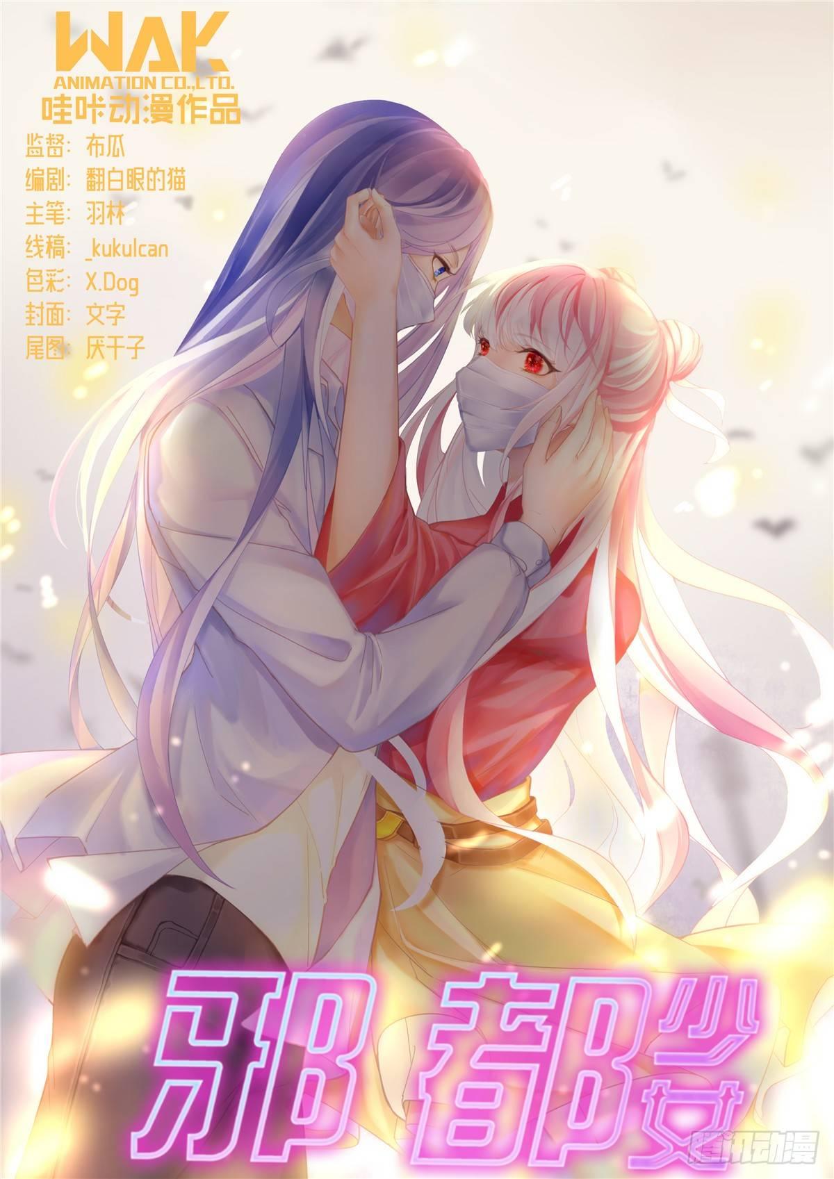 第三十一话：身世-第32话