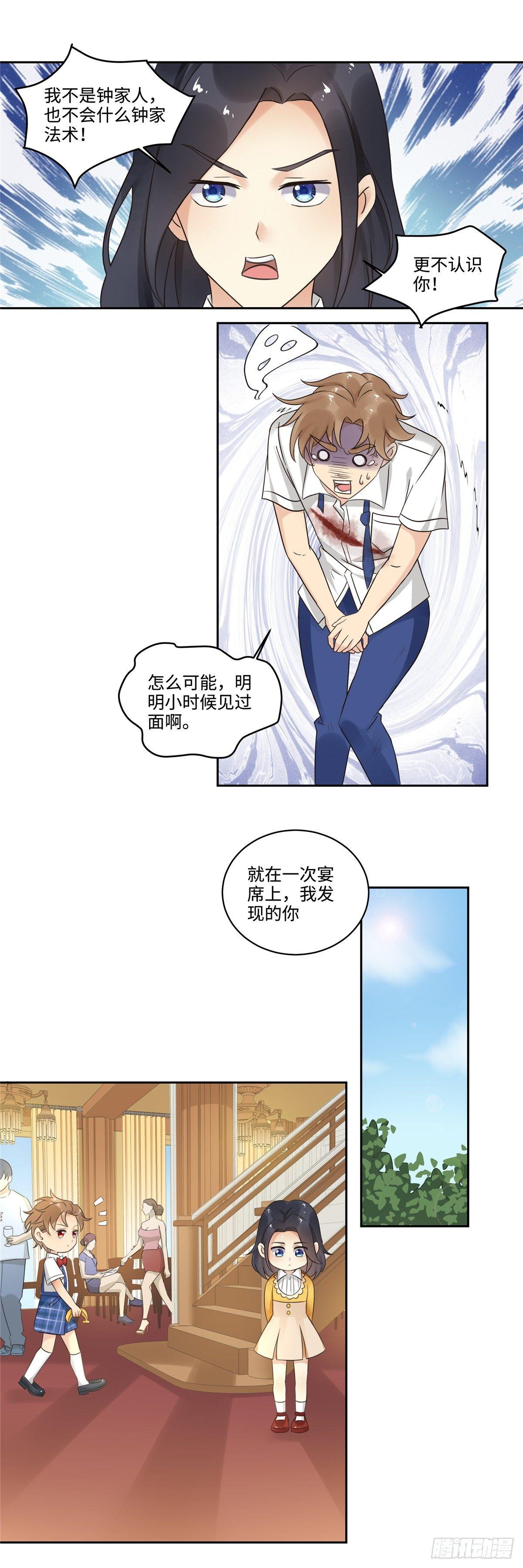 第三十一话：身世-第32话