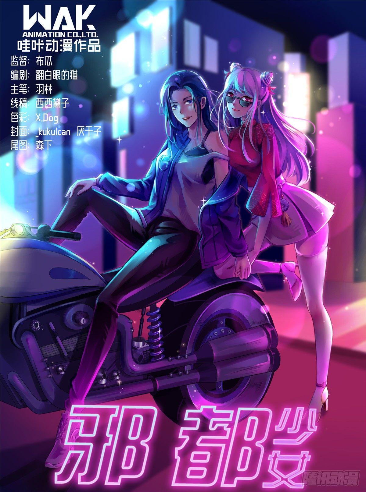 第三十三话：白虎-第34话