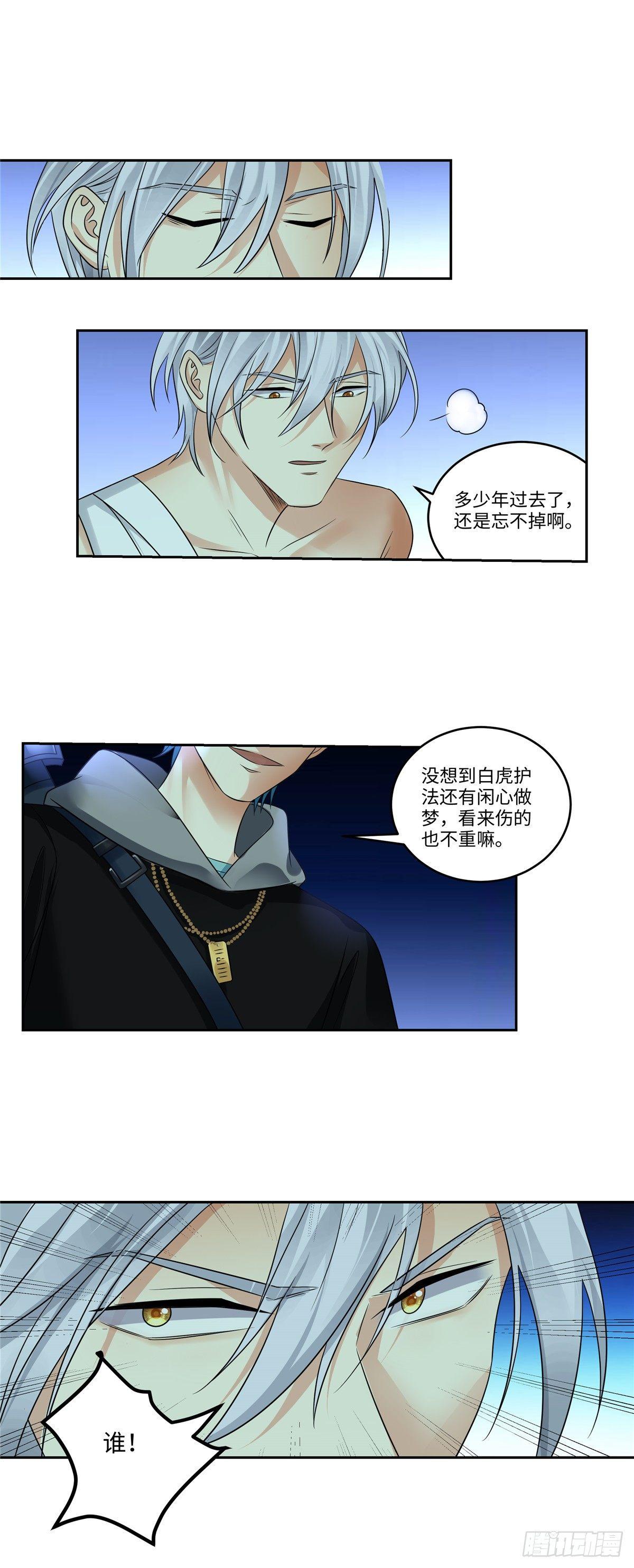 第三十三话：白虎-第34话