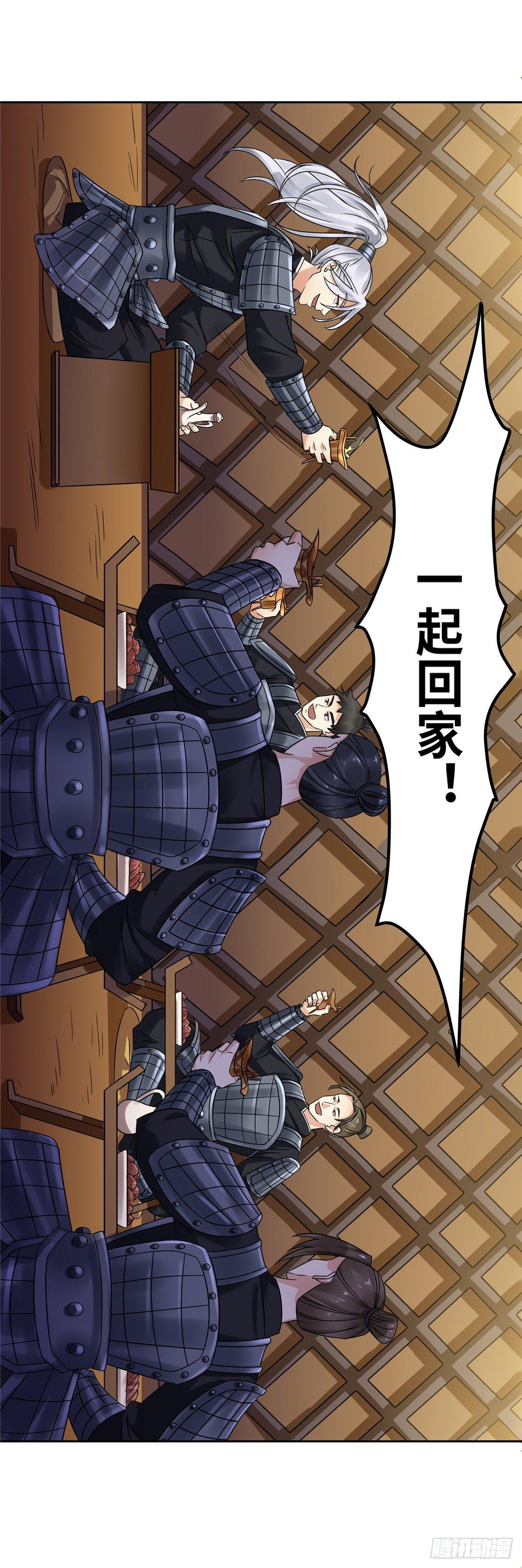 第三十三话：白虎-第34话