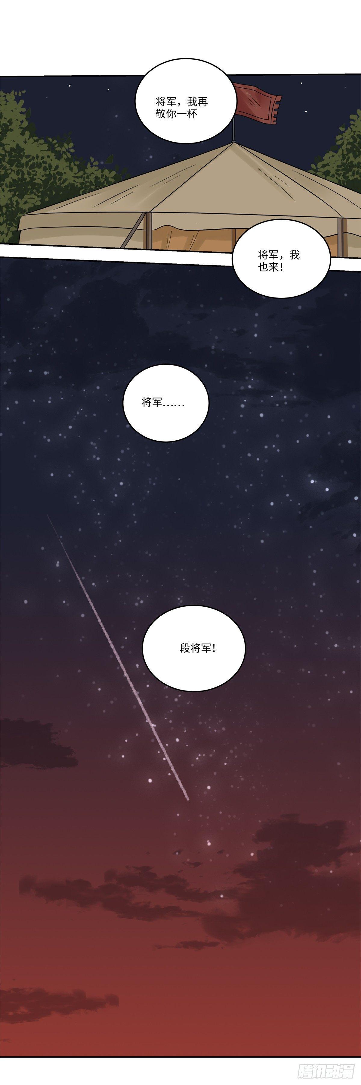 第三十三话：白虎-第34话