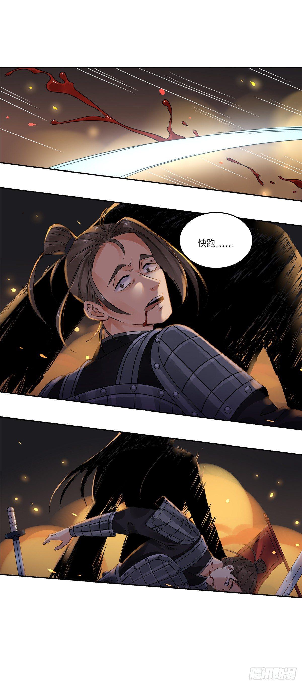 第三十三话：白虎-第34话