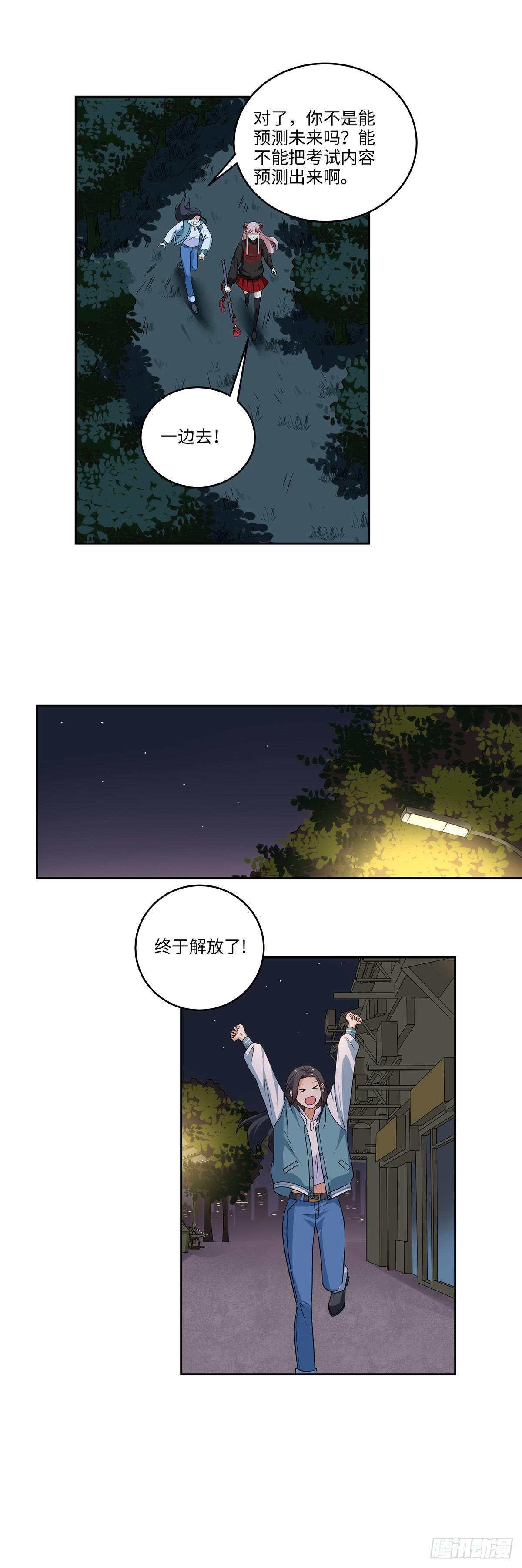 第三十五话：夜练-第36话