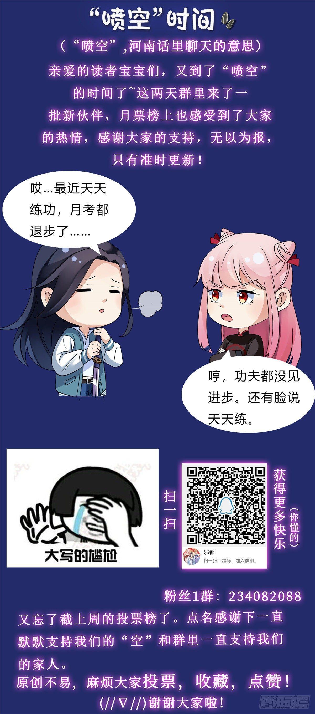 第三十五话：夜练-第36话