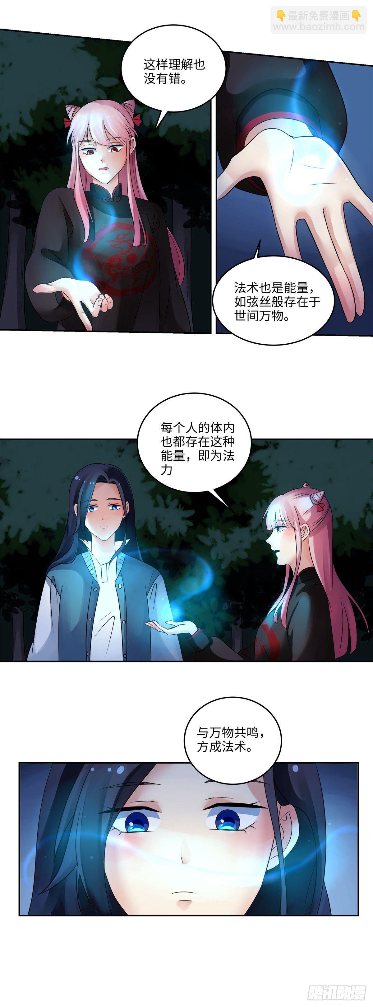 第三十五话：夜练-第36话