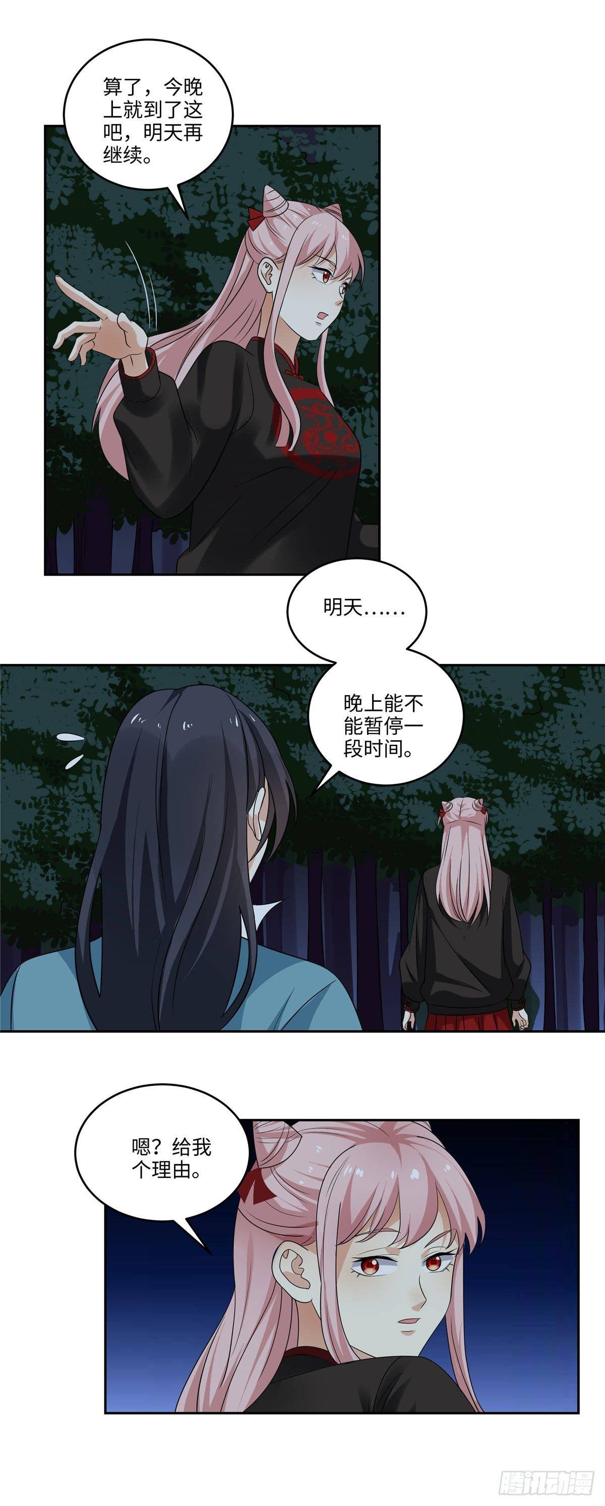 第三十五话：夜练-第36话