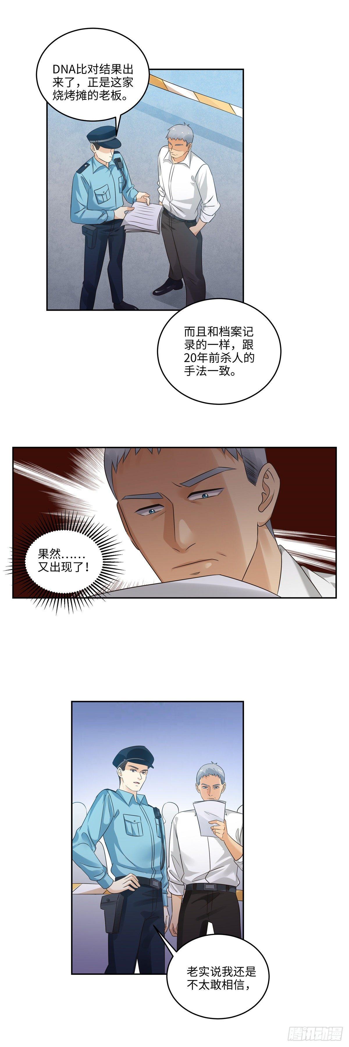 第三十七话：预感-第38话